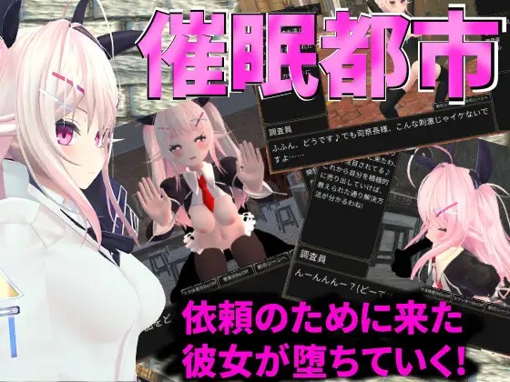 3D/机翻步兵/全动态丨催眠都市 Ver1.00丨【20230616】 游戏截图 2