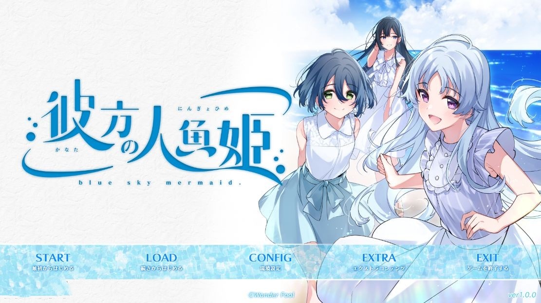 日式ADV/后宫丨 彼方的人鱼姬 彼方の人魚姫 Ver1.0 机翻版 全CG存档+全CV 【20240820】 游戏截图 7