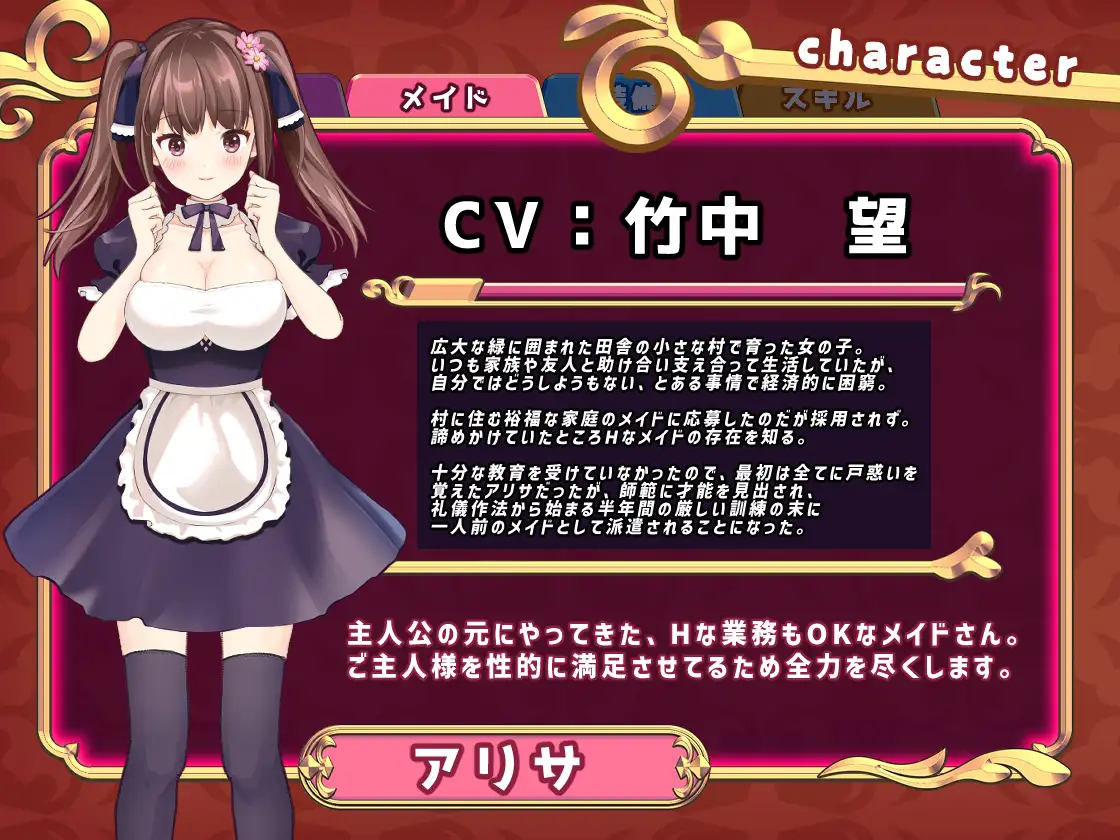 养成SLG/女仆触摸/动态丨触摸女仆爱莉莎（おさわりメイド アリサ）V1.0 机翻汉化【20241027】 游戏截图 2