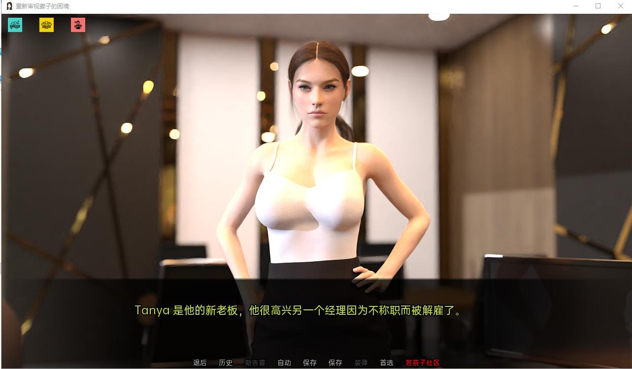 沙盒SLG汉化丨妻子的困境重温 Wifey's Dilemma Revisited v0.37【20231201】 游戏截图 4