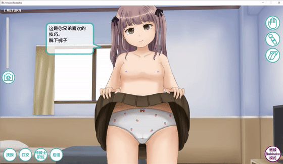 SLG/机翻/无码/有动画 | 与妹妹一起玩吧! 妹とあそぼ! 【20230513】 游戏截图 4