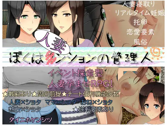 我是人妻公寓管理员！V1.02云翻汉化版【20221118】 游戏截图 7