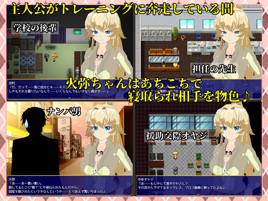 SUCCUMB ～武道家少女のホントの望み～BUG修复版【PC10月】 游戏截图 7