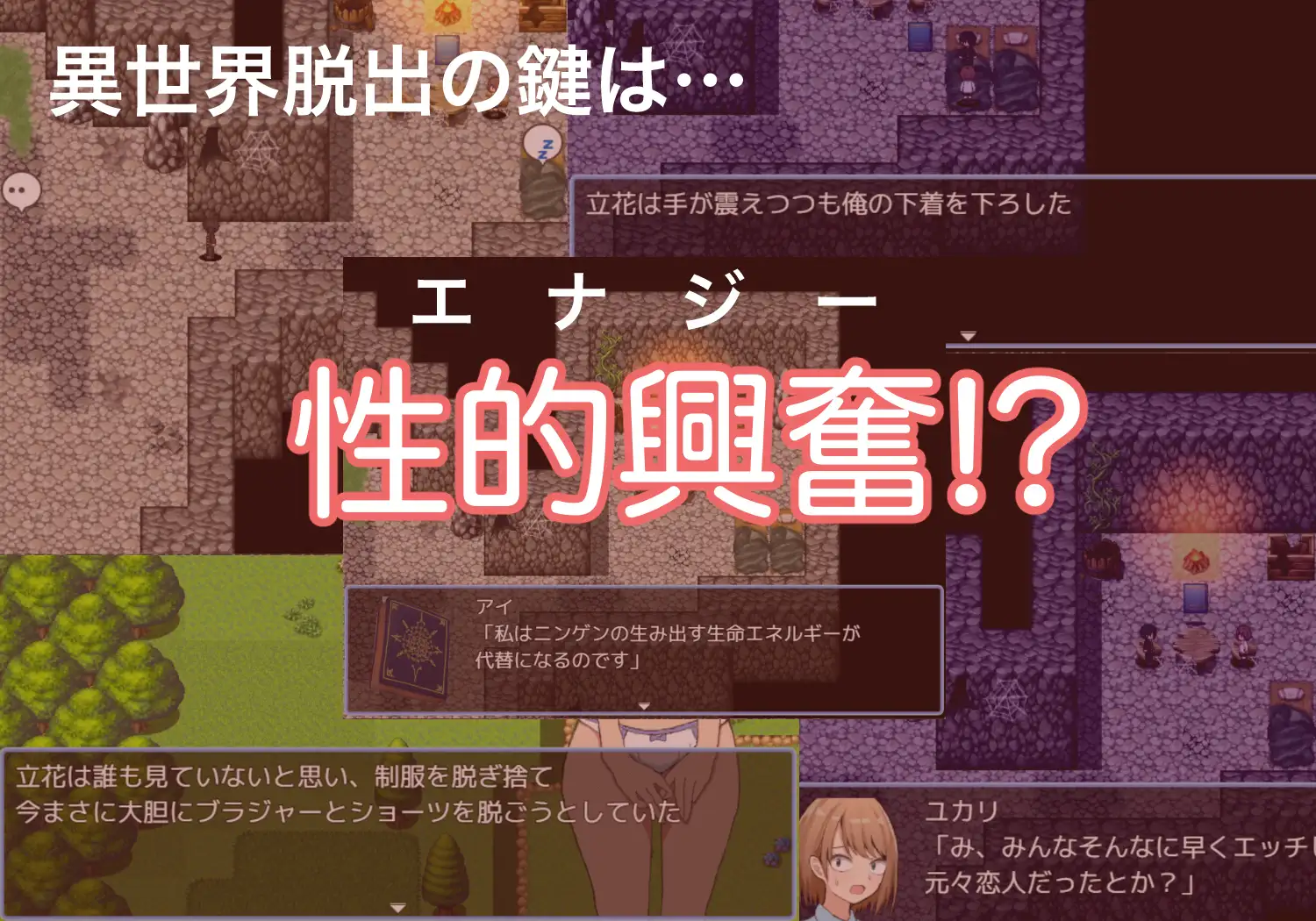 日式RPG/更新丨 绿之箱庭 緑の箱庭 ～ミドリのハコニワ～ V2.0 PC+安卓 AI汉化版 【20250209】 游戏截图 5
