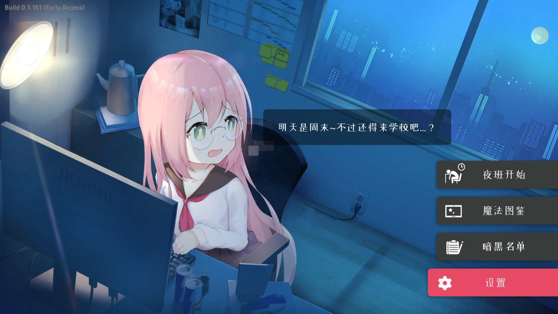 SLG/官中步兵/新作丨黑暗学院/BlackAcademyBuild1.0.165丨【20230607】 游戏截图 7