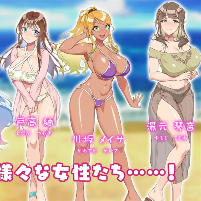 RPG/汉化/双端丨夏天！泡妞海滩！夏のナンパビーチ! 云翻汉化版【20230817】
