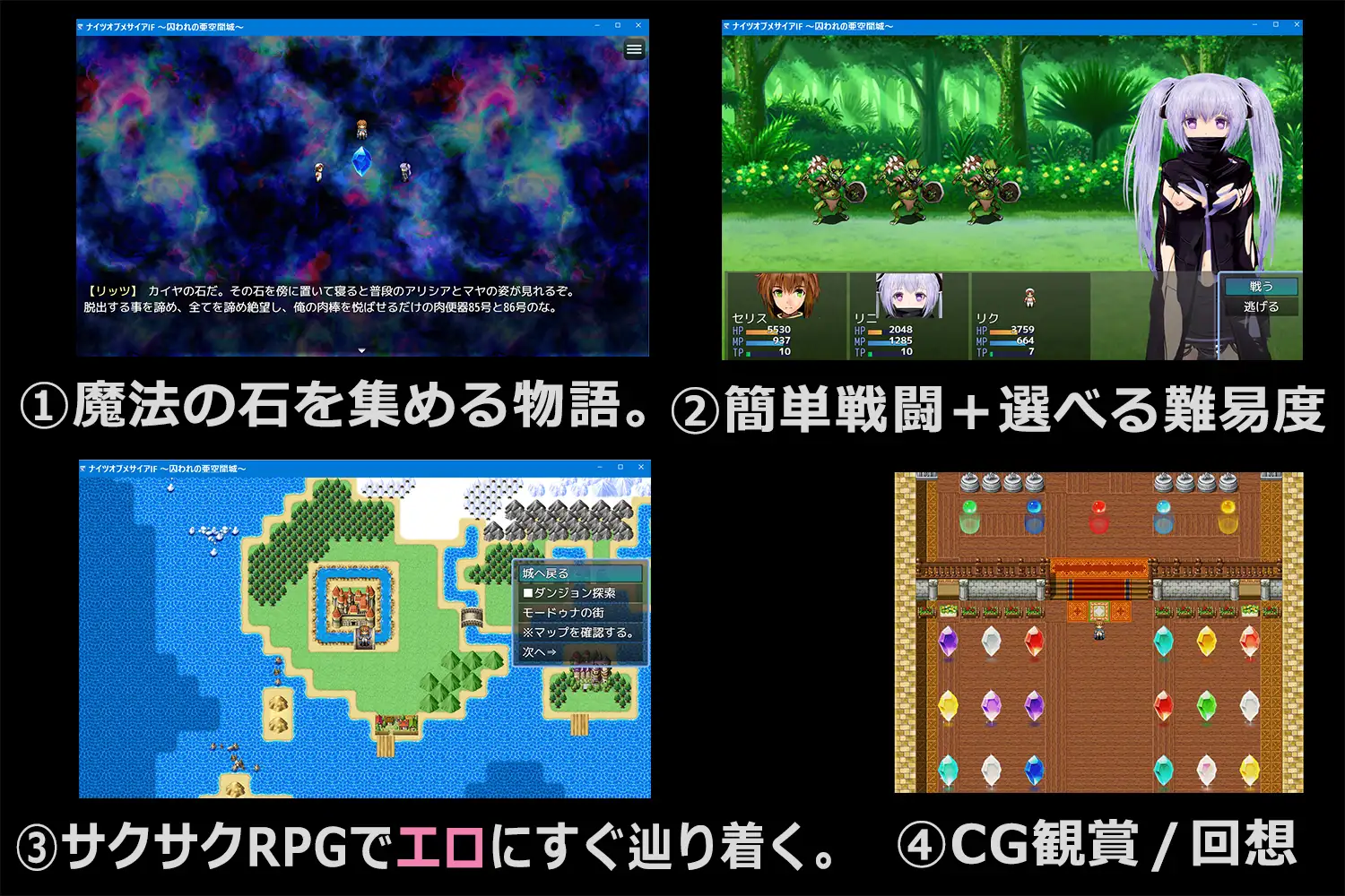 精品RPG/汉化丨弥赛亚骑士团IF：被囚禁的亚空间城 AI汉化版+全回想存档【20240203】 游戏截图 5