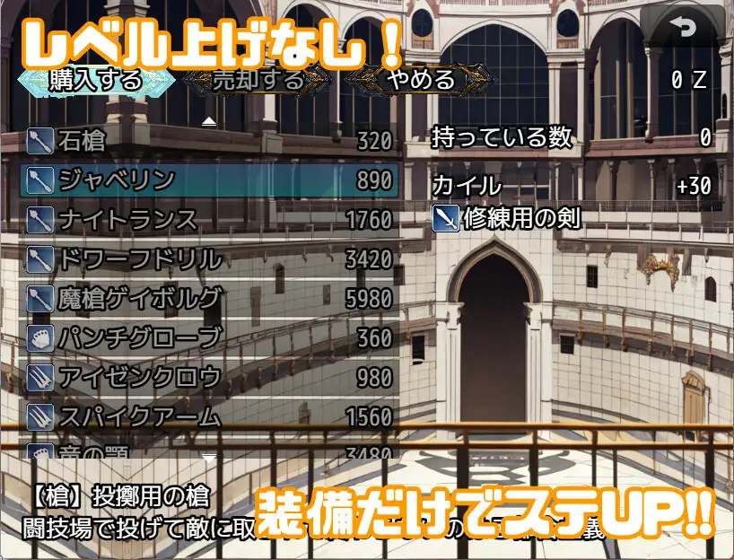 RPG/机翻/新作丨闘技場では金が全てver1 【20230818】 游戏截图 3