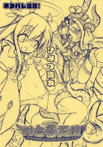 りとる天使 ～カナタはみん【20230315】 游戏截图 4
