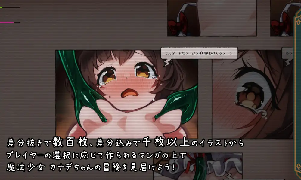 RPG/官中丨 KANADEESCAPE - 魔法少女小奏与魅魔教会 カナデエスケイプ ～ Ver1.8.0 【20250115】 游戏截图 2