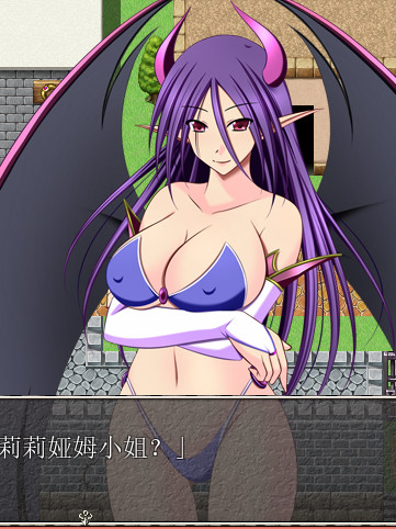 淫魔领莉薇欧拉 v2.2 个人汉化版+全CG【PC0818】