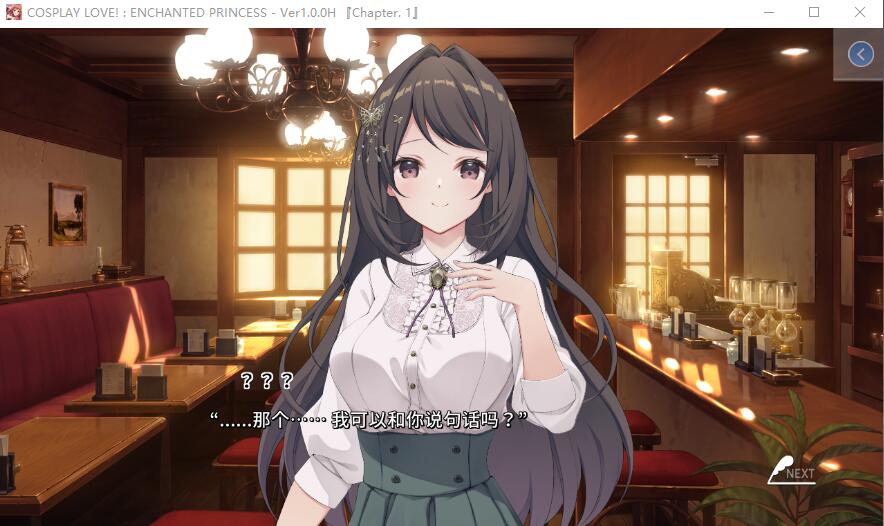 拔作ADV/乳交/中出丨扮演爱情魔法公主(COSPLAY LOVE! : Enchanted princess)V1.1.0-(STEAM官中+DLC)【20241006】 游戏截图 6