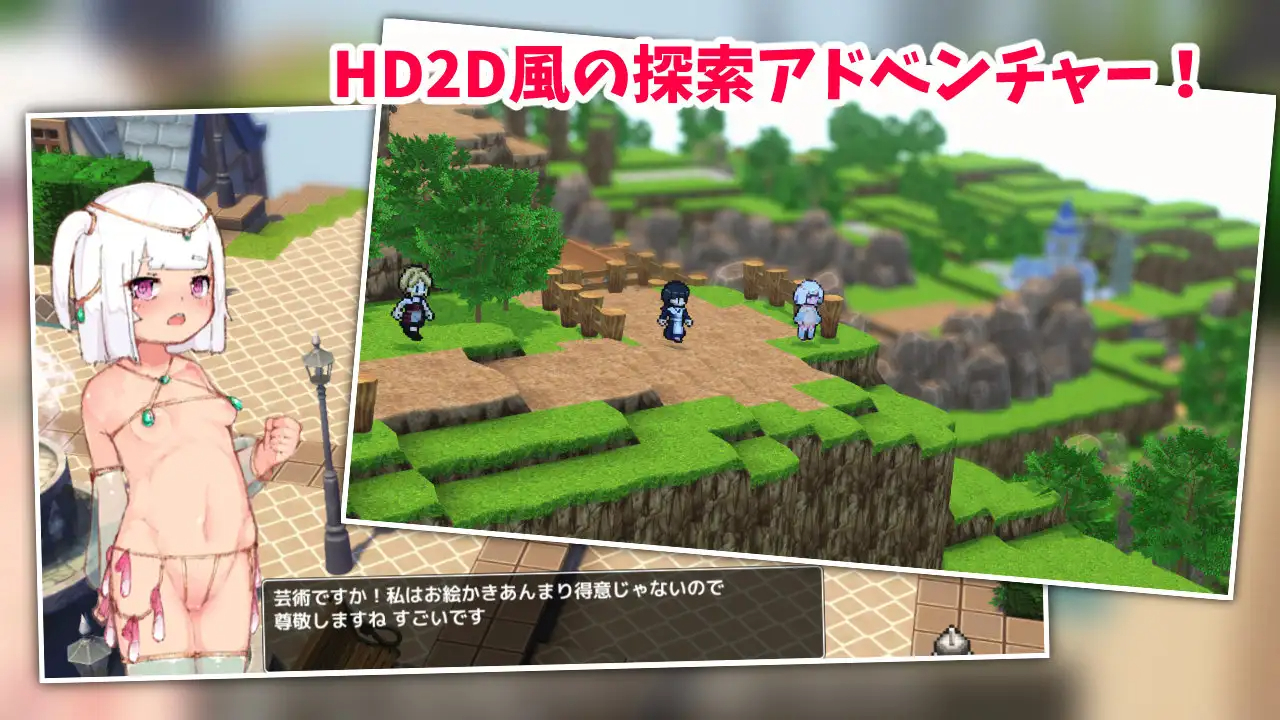 RPG/新作/机翻 | 淫乱旅行者/しこトラ!しこびゅートラベラー  V1.04【20230513】 游戏截图 2