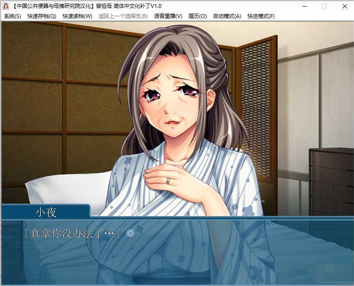 曾祖母 游戏截图 5