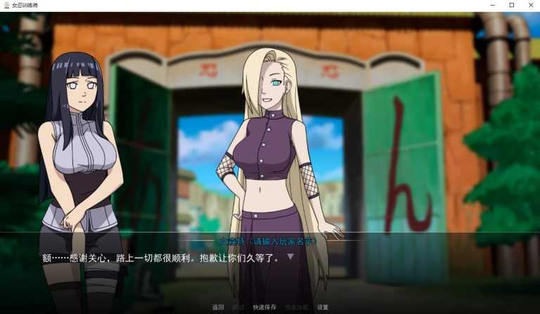 火影同人SLG/中文/动态丨女忍训练师 V0.22.1 官方中文步兵作弊版+全画廊解锁【20230805】 游戏截图 2