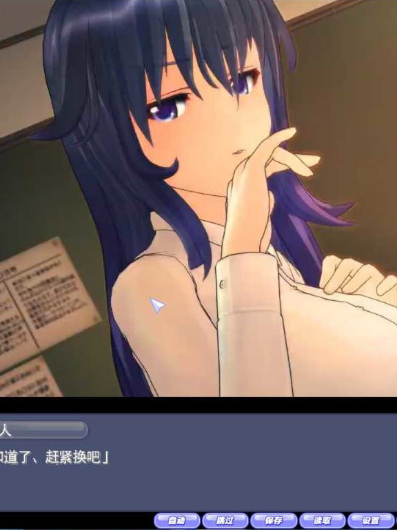Happy End Trigger