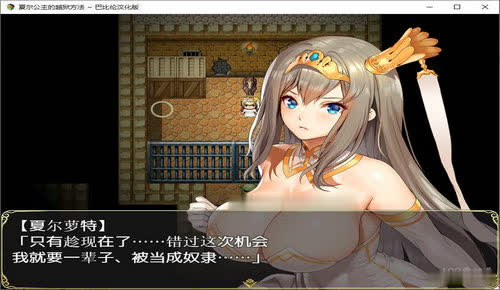 曰式RPG/新汉化/双端丨公主逃脱/プリンセスエスケープ  v1.00R1  【20251005】 游戏截图 6