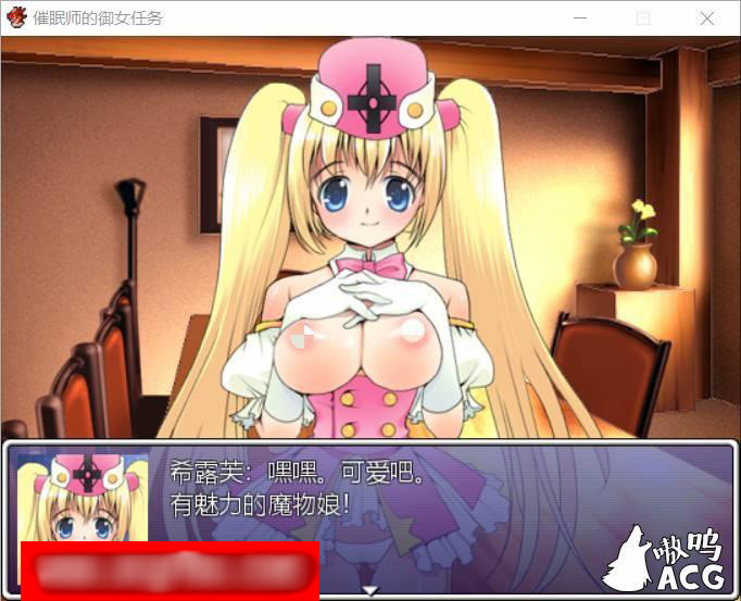 催眠师的御女任务 SSTM精翻完整汉化版 游戏截图 2