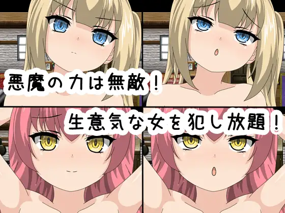 用催眠之力令傲慢大小姐堕落RPG！【PC0818】 游戏截图 5