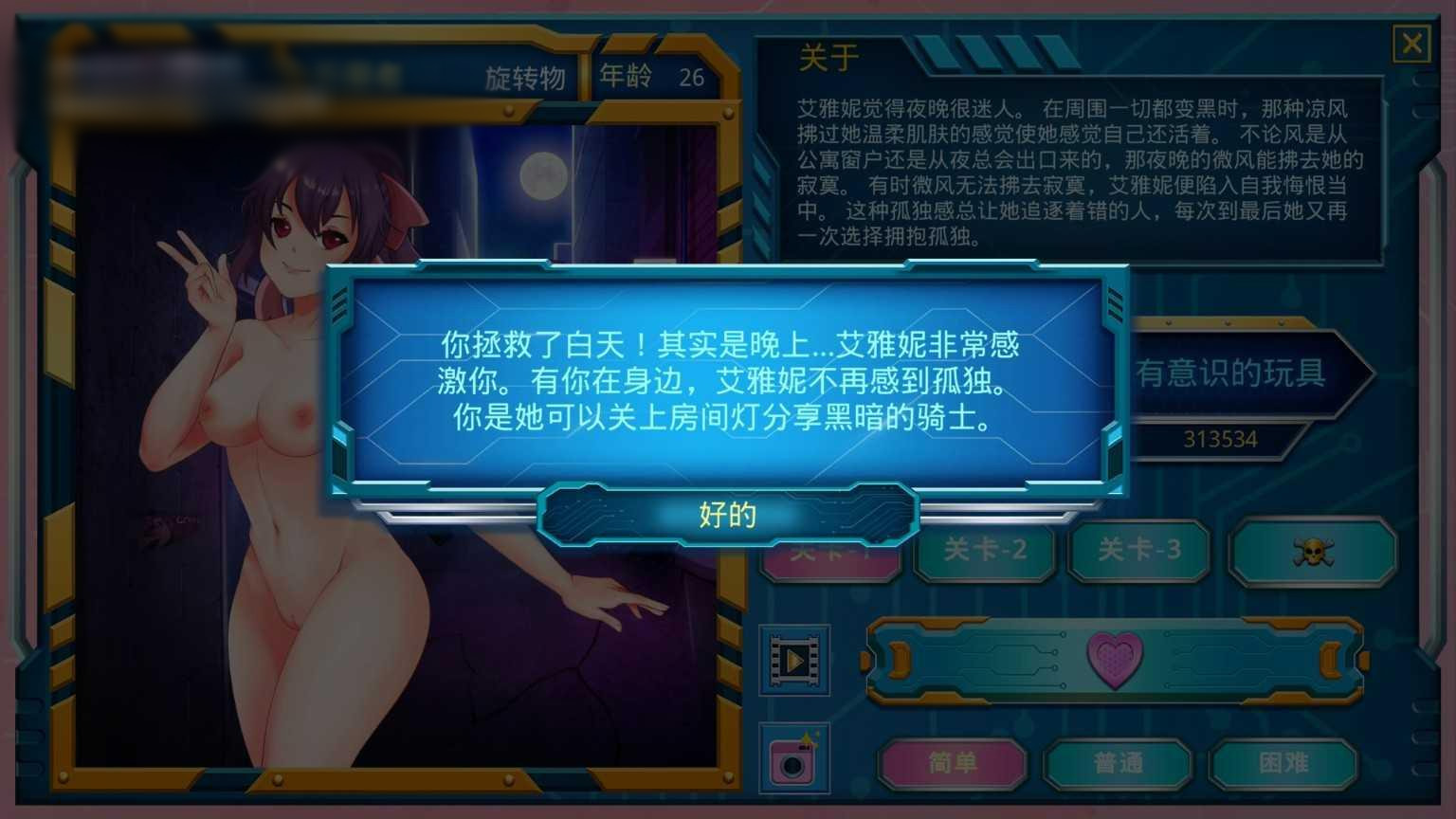 莫科科X 全DLC设定集、视频集Build.8807609 动态无码【PC0901】 游戏截图 3
