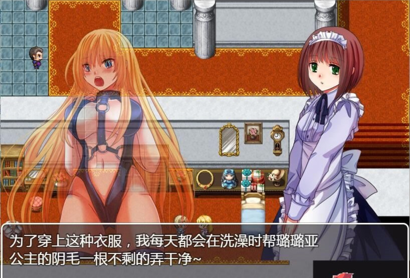 公主的日常 游戏截图 1