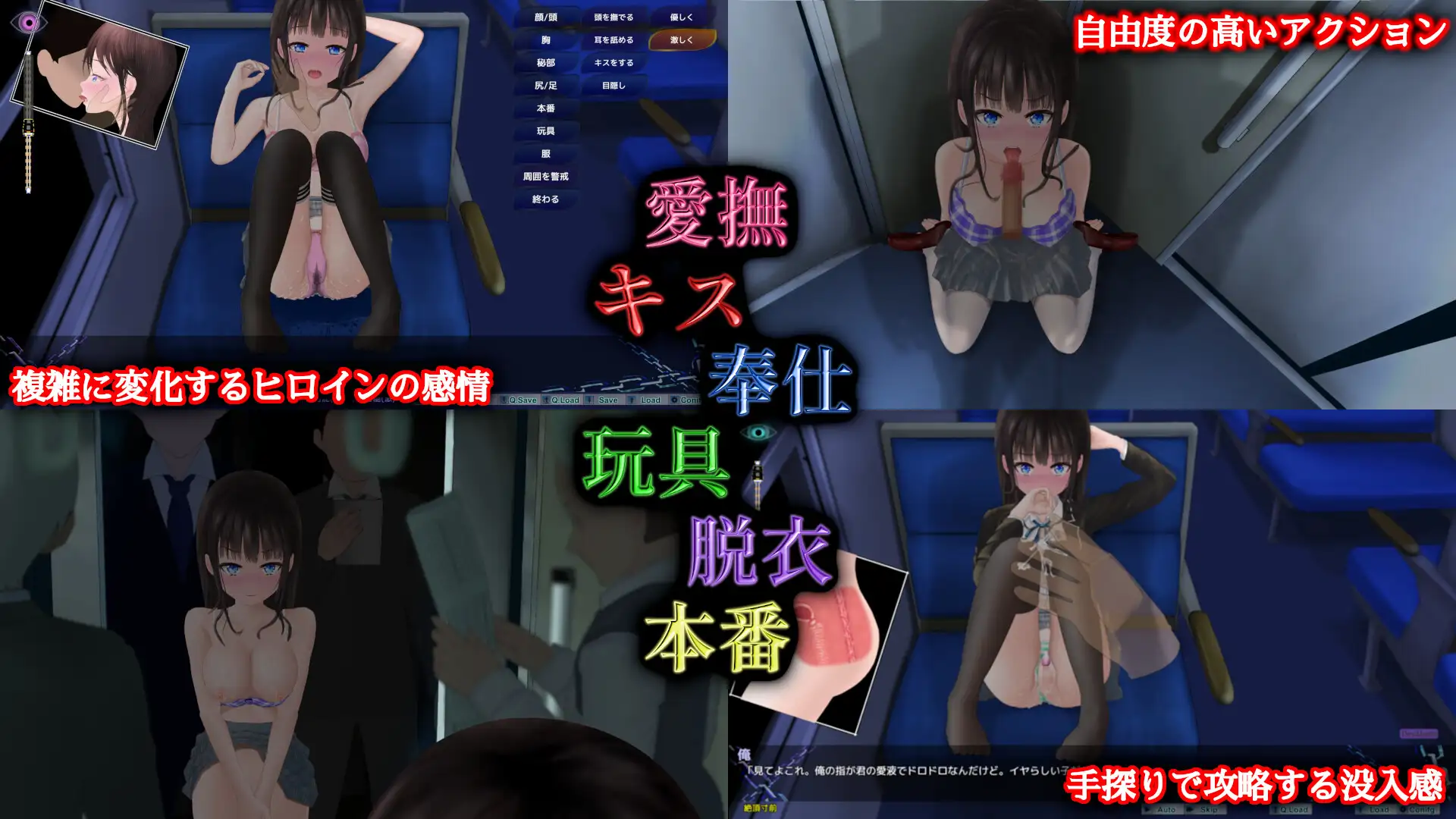 Live2D 临场感色狼模拟 ぐるぐる痴漢電車 V1.1【PC10月】 游戏截图 5
