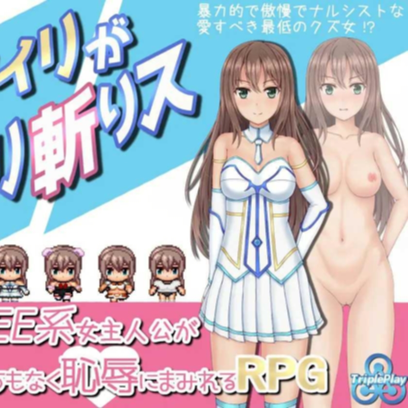 RPG/汉化/双端 | 暴躁的砍王艾莉公主/働くアイリがキリ斬りス 精翻汉化版 【20230514】