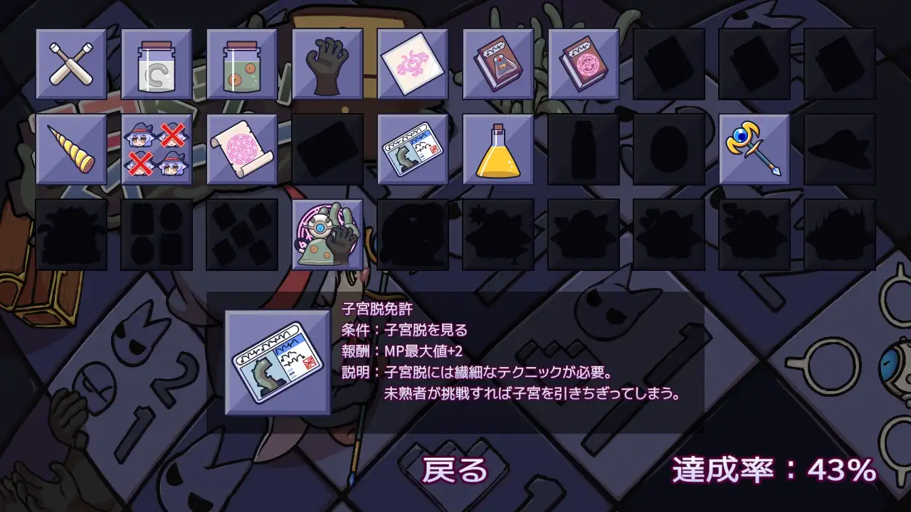 怀孕/异种X/DL官中/萝/肛交/触手/更新/100MB丨色气陷阱扫雷/エロトラップスイーパー Ver1.04【20241021】 游戏截图 7