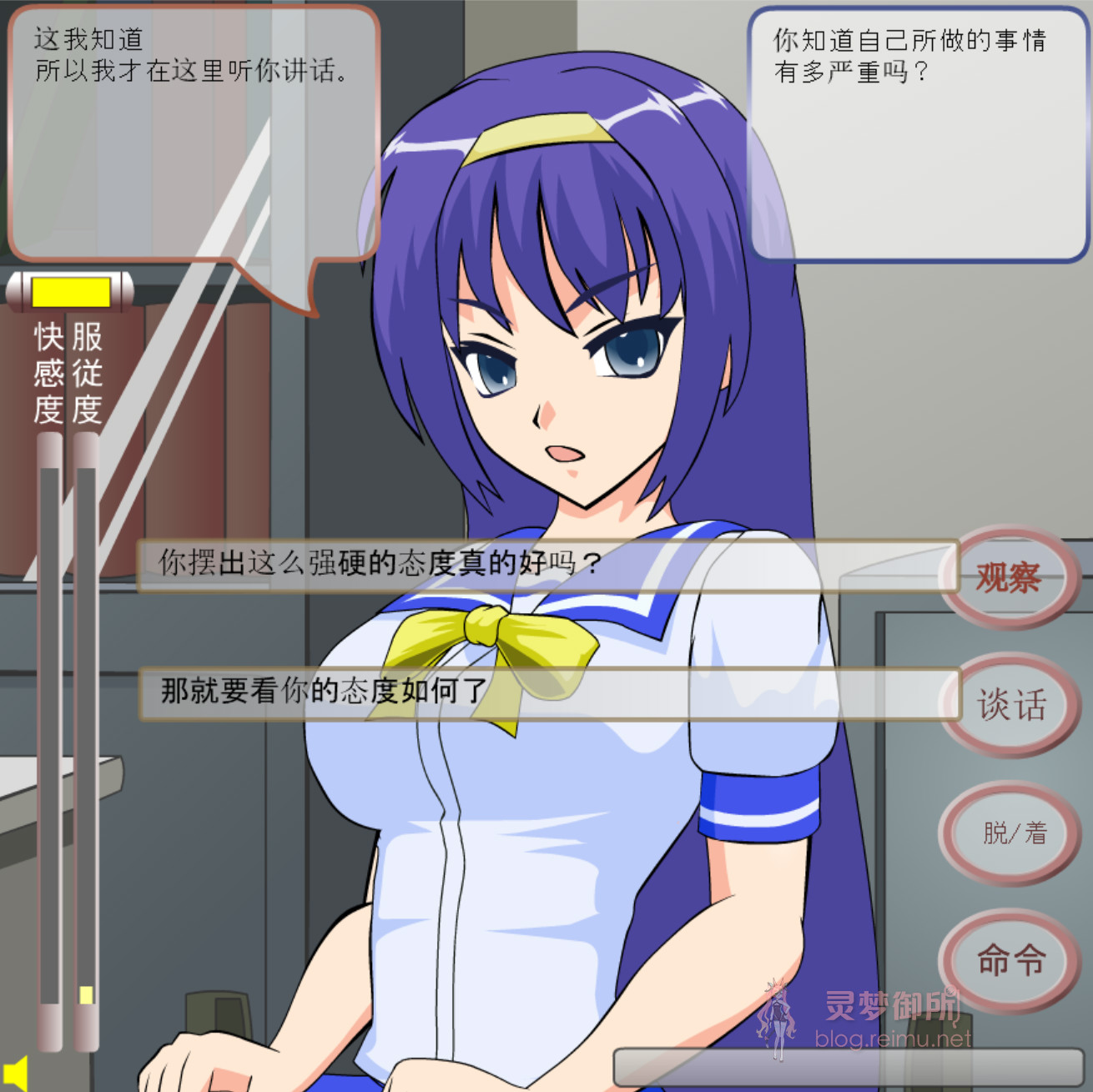 JSK-考试作弊少女的威逼方法 游戏截图 5