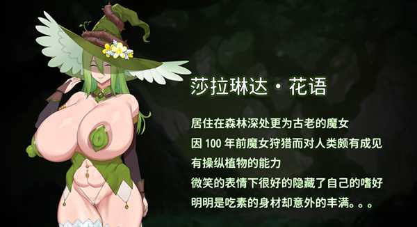 RPG/官中/生存丨女巫的交易/魔女的交易 【20240608】 游戏截图 1