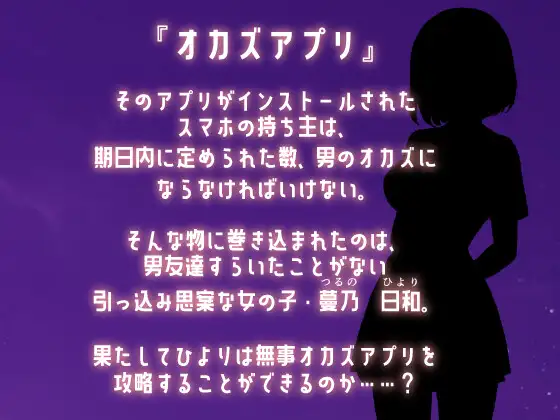 日系RPG/AIGPT汉化丨肉欲APP/オカズアプリ 1.0 XY版礼包码:136797 【20240629】 游戏截图 1