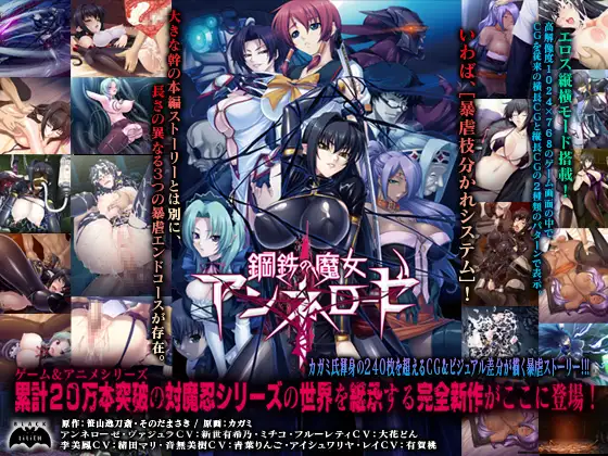拔作ADV/汉化丨钢铁魔女安妮罗丝！/鋼鉄の魔女アンネローゼ AI汉化版+全CG回想【20240228】 游戏截图 2