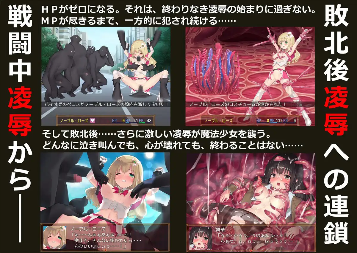 探索RPG战斗H丨 魔法少女诺布尔?劳斯（魔法少女ノーブル?ローズ）B.7414985 官中【20241027】 游戏截图 6
