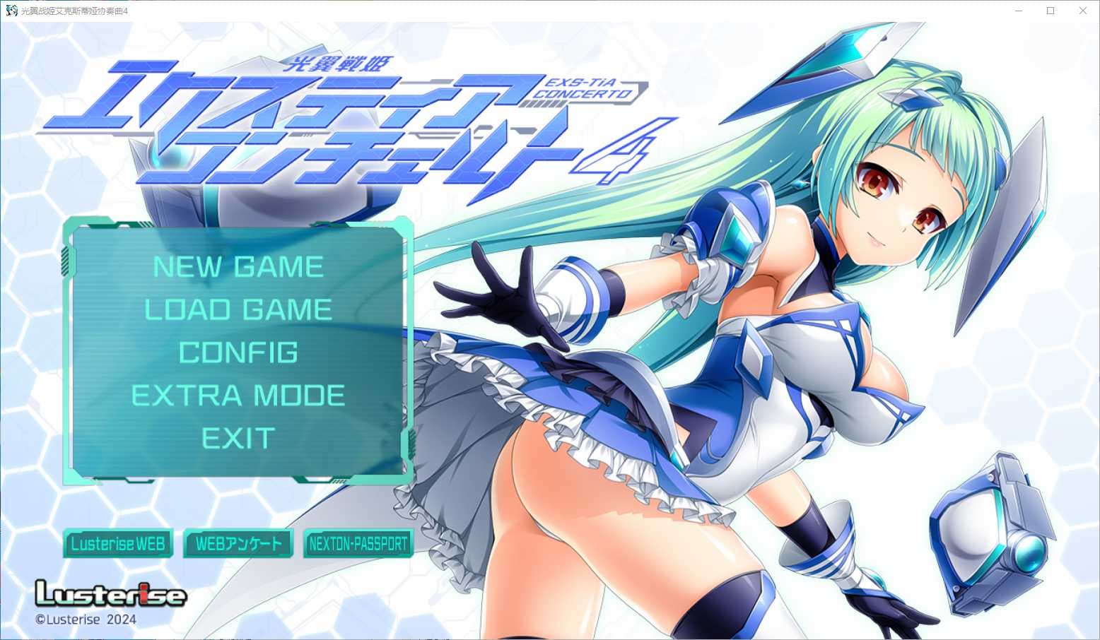 拔作ADV/汉化丨光翼战姬 艾克斯蒂娅协奏曲4/光翼戦姫エクスティアコンチェルト4 AI汉化版+特典【20250423】 游戏截图 1