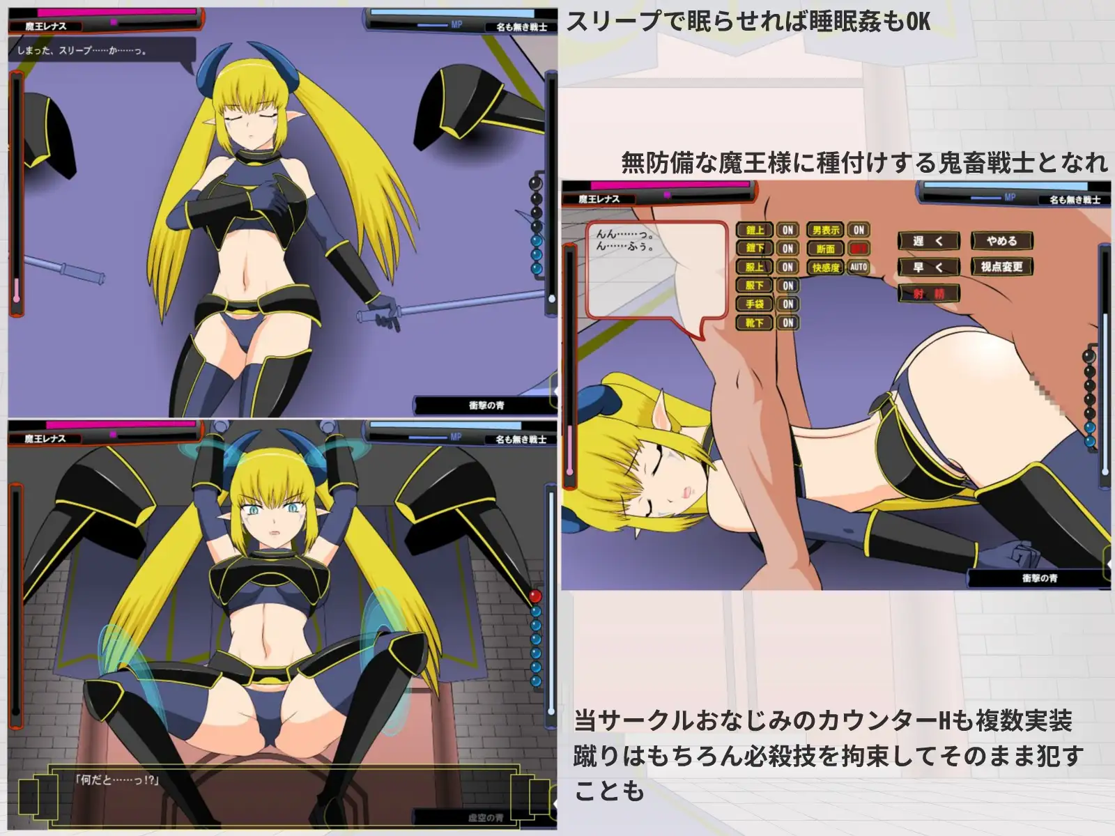 推倒!超魔王様！ 步兵汉化版 【PC0818】 游戏截图 6