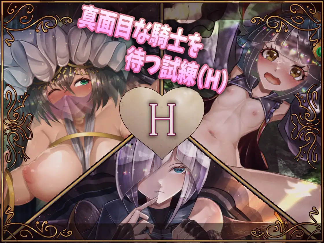 RPG/AI智能翻译/更新丨骑士与三名随从/ 騎士と三人の従者 Ver1.6【20240211】 游戏截图 1