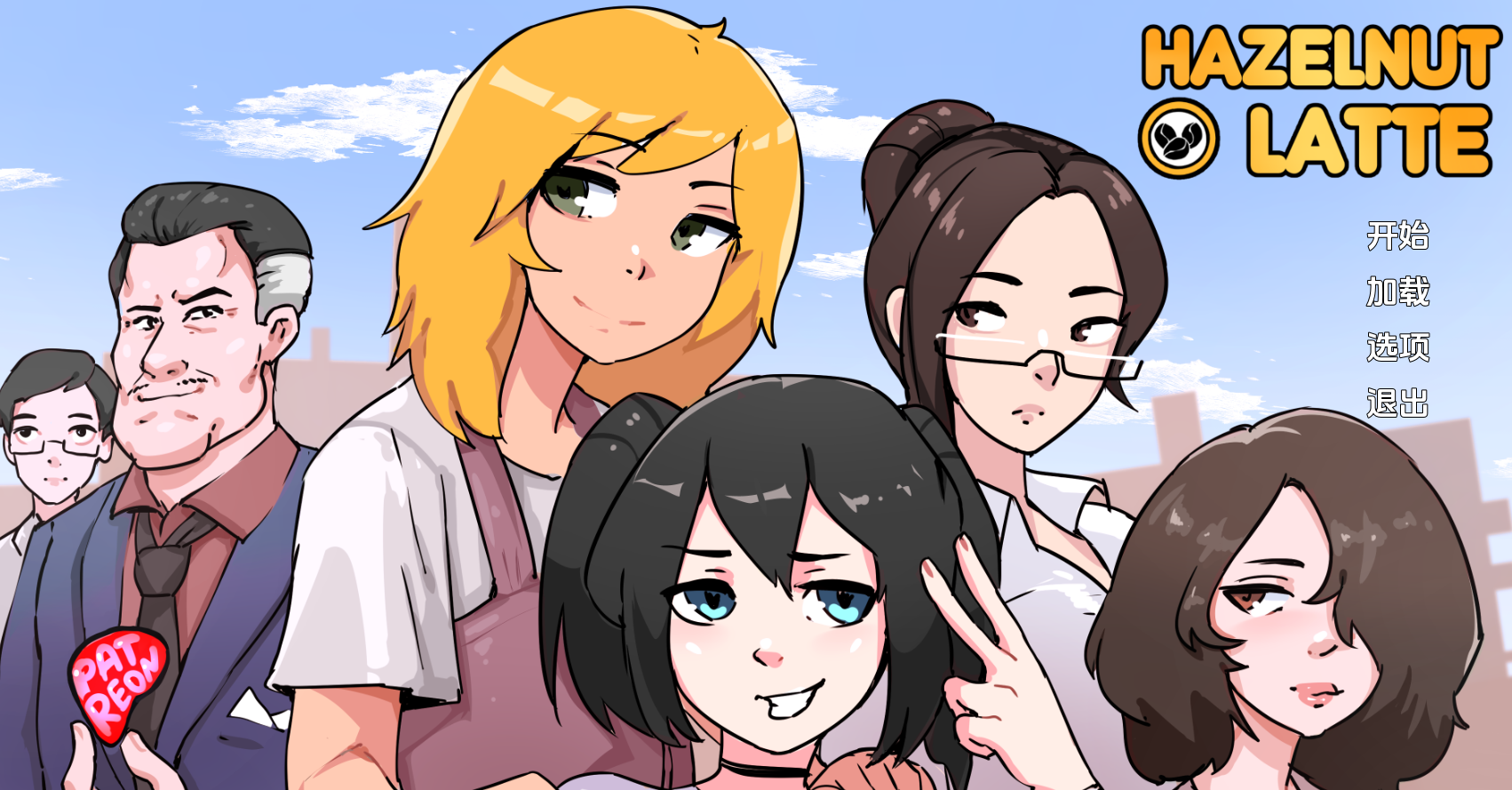 欧美SLG汉化动态丨榛子拿铁 Hazelnut Latte v0.10.4【20240409】 游戏截图 4