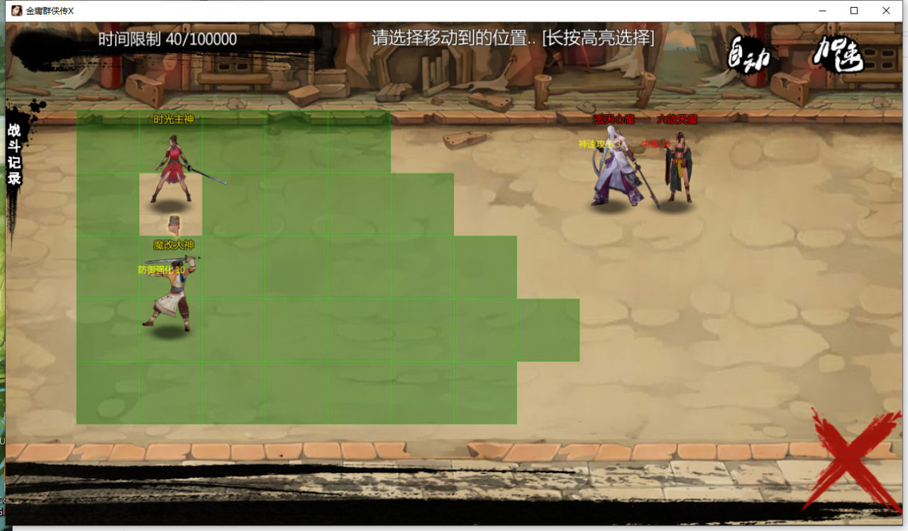 武侠战旗RPG/官中/动态丨金庸群侠传X:无双武林-全明星武侠MOD版-V3.1.0 +全DLC+MOD（立绘重制）【20240629】 游戏截图 6