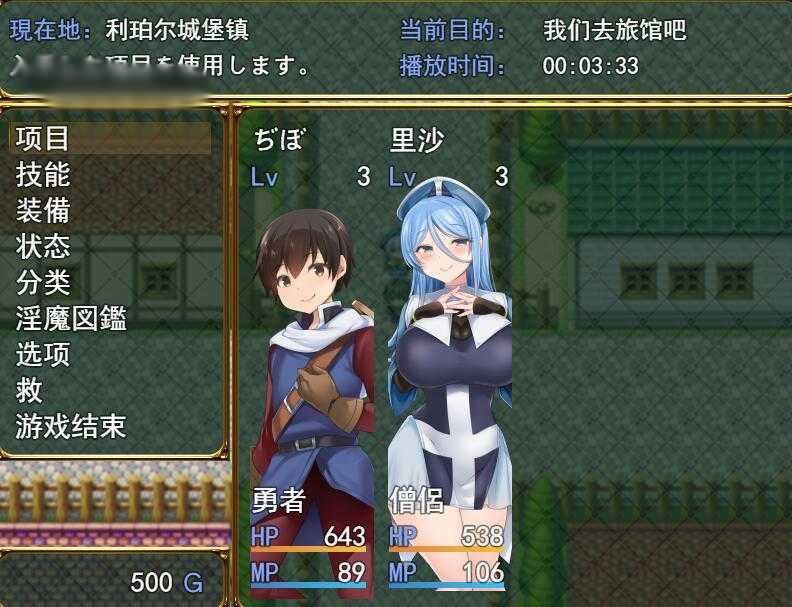 被敌人和伙伴欺负的勇者RPG 云翻汉化版【PC0818】 游戏截图 1