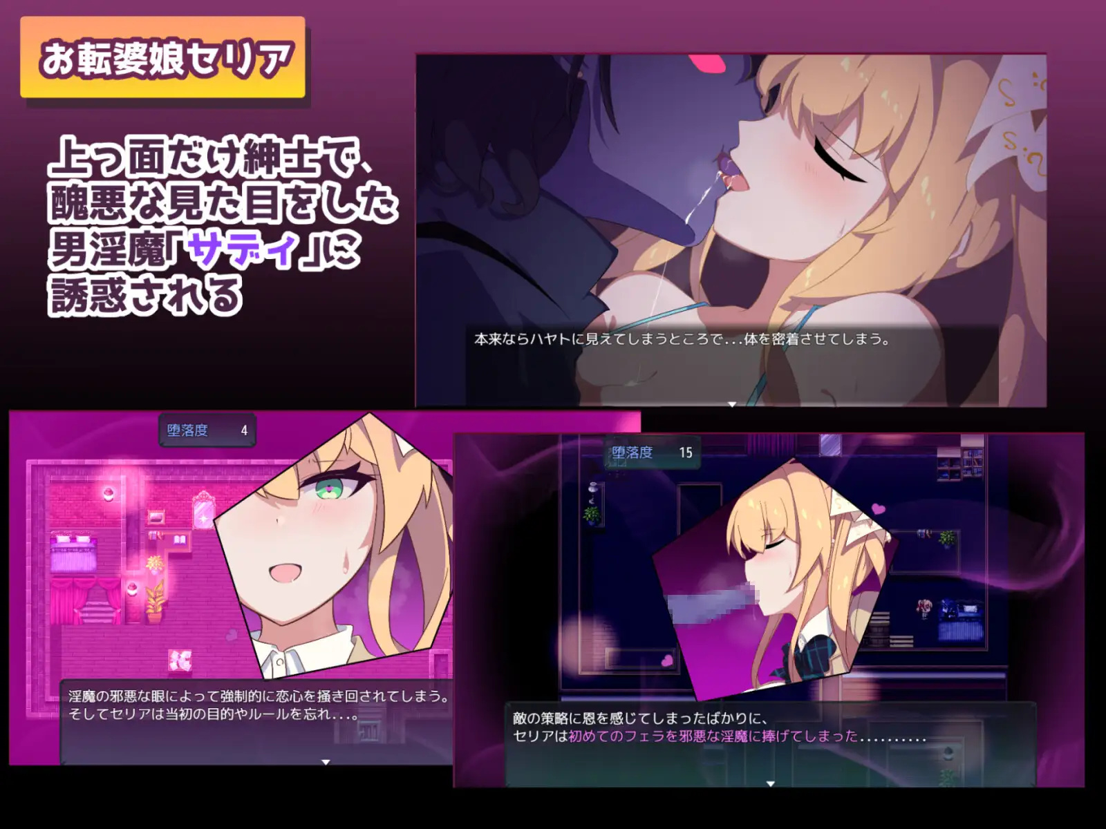 日系RPG2D汉化丨クリプトの引き裂き 克里普特的裂变汉化版丨【20230716】 游戏截图 7