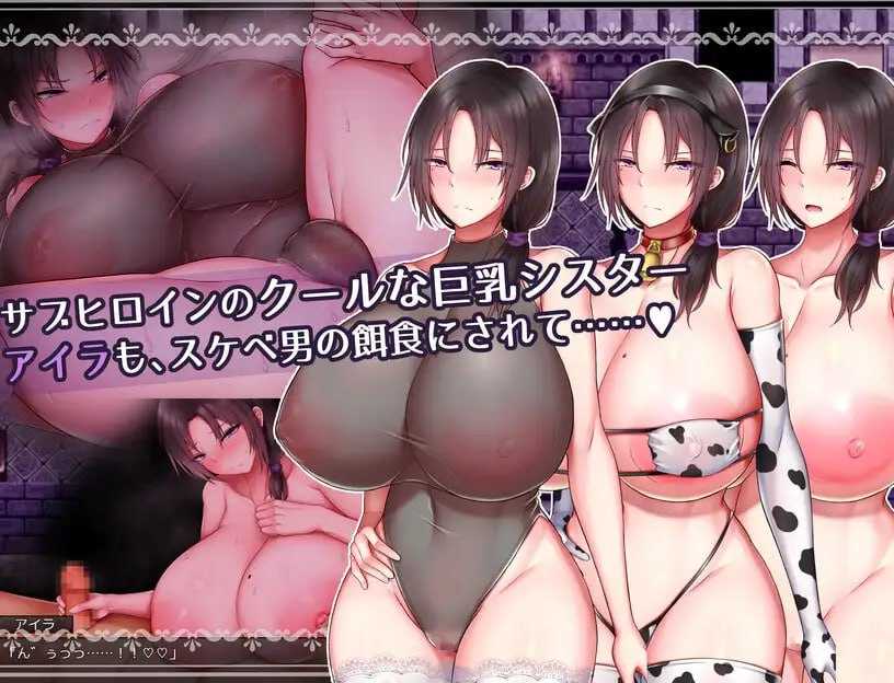 RPG/官中丨圣女艾尔娜与堕落淫荡之书 〜爆乳修女的色色使命〜 Ver2.0 官方AI汉化版【20240608】 游戏截图 1