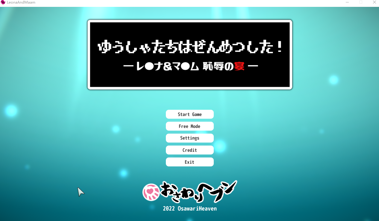 SLG/新汉化/无码版/全程动态丨蕾娜和玛姆：耻辱的晚宴/ゆうしゃたちはぜんめつした! レ·ナ＆マ·ム 恥辱の宴丨去码版 【20230616】 游戏截图 1