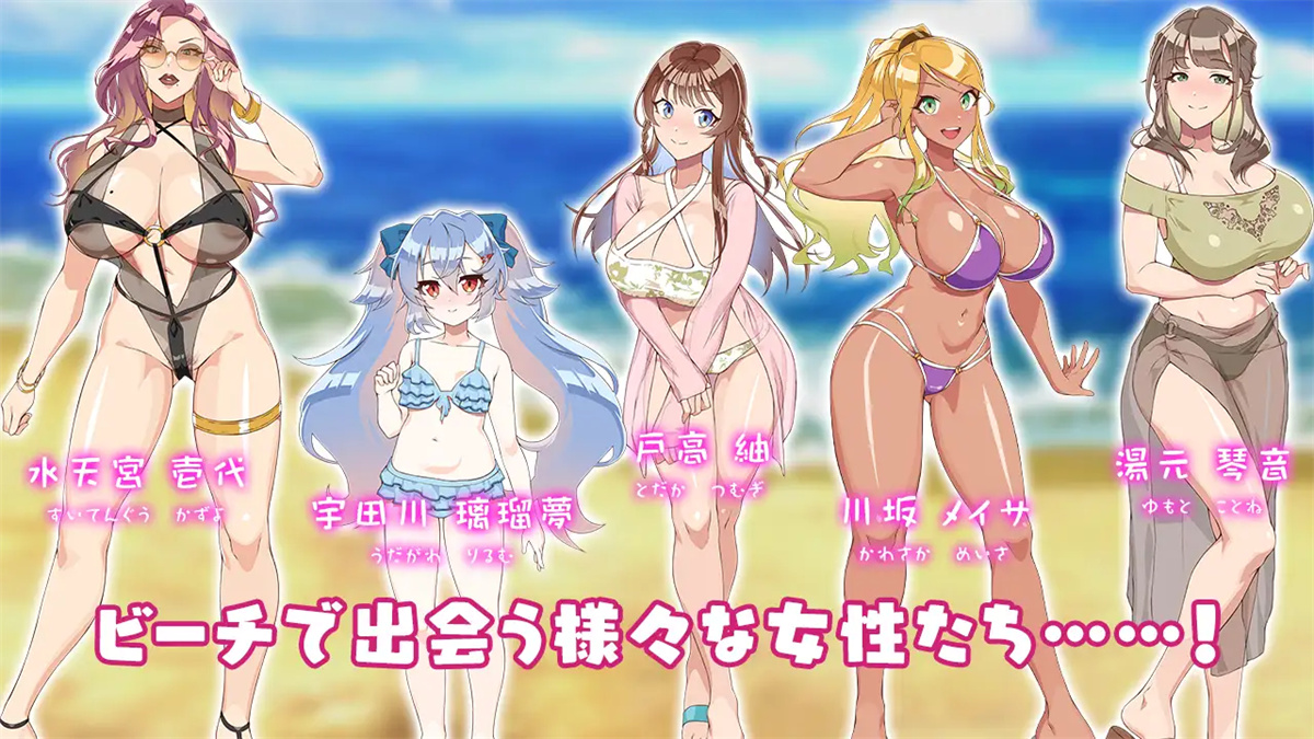 日系RPG2D汉化丨夏のナンパビーチ! 夏季嬉水海滩AI汉化版【20230724】 游戏截图 5