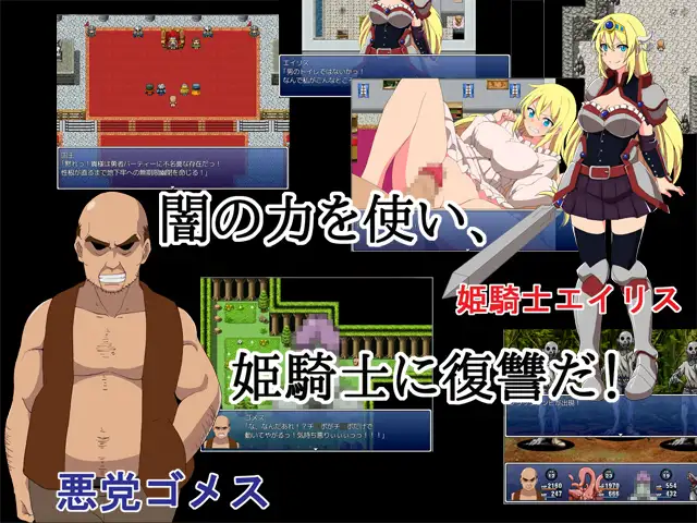 RPG/汉化版/有动画丨姬騎士屈服譚/姬骑士屈服谭丨【20230715】 游戏截图 1