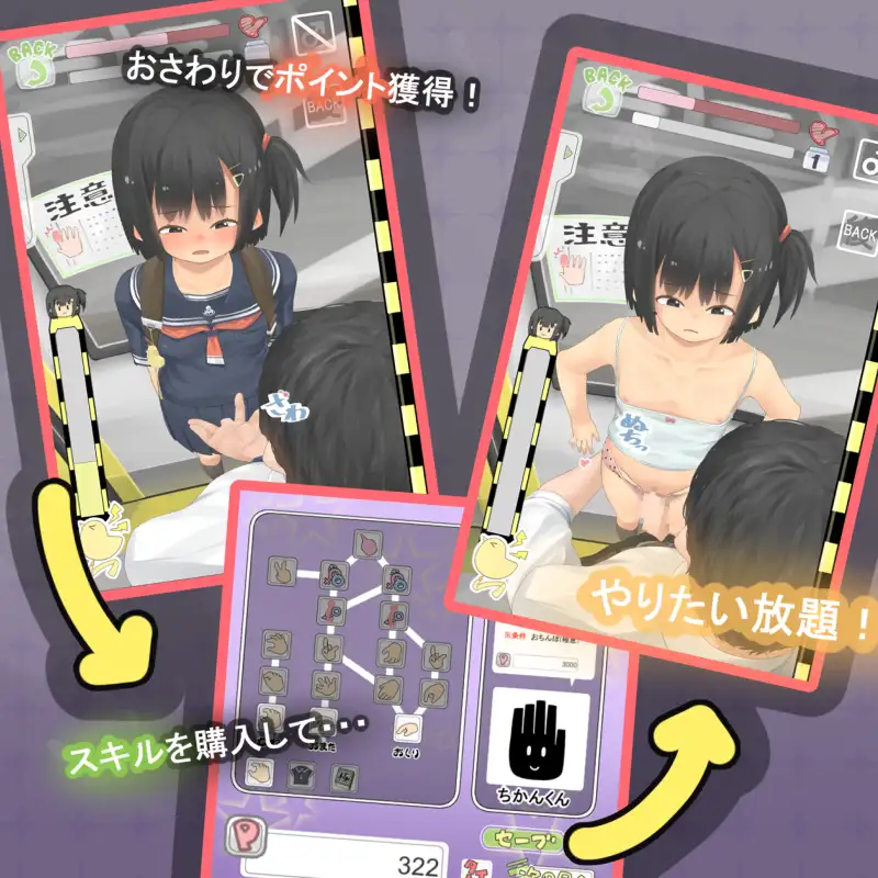 少女痴汉电车/電車でちかんたっち V1.04【20221230】 游戏截图 2