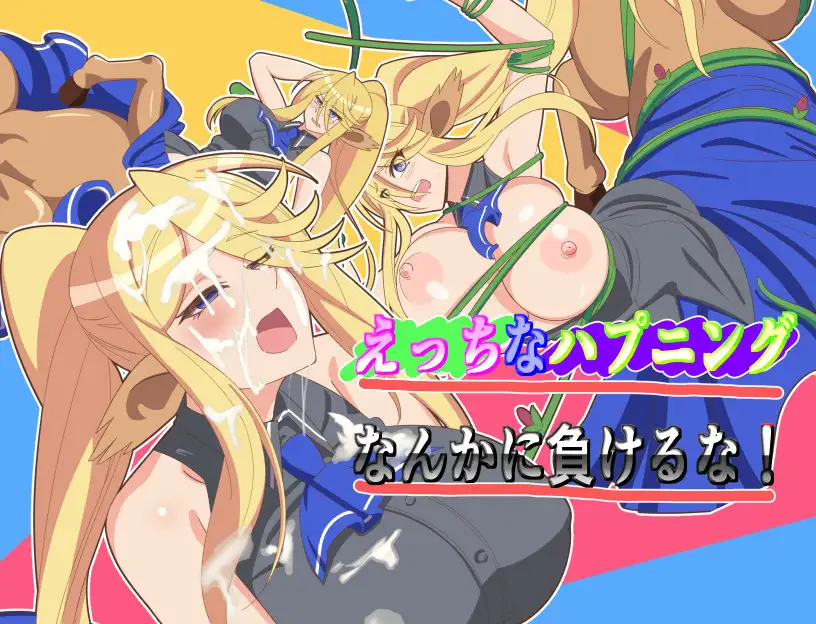 RPG/NTR/中文丨与人马娘的生活（おっぱい人馬娘の日常）汉化中文【20240528】 游戏截图 3