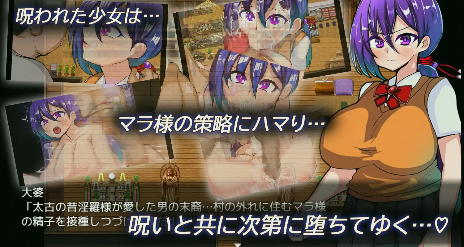 RPG/机翻/新作丨淫羅様の呪い~マラ様の神聖な精子~【20231022】 游戏截图 2