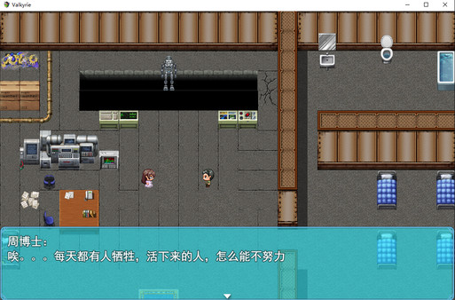 异种战争少女 游戏截图 7