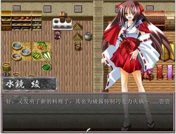 妖狩巫女绮谭 游戏截图 1