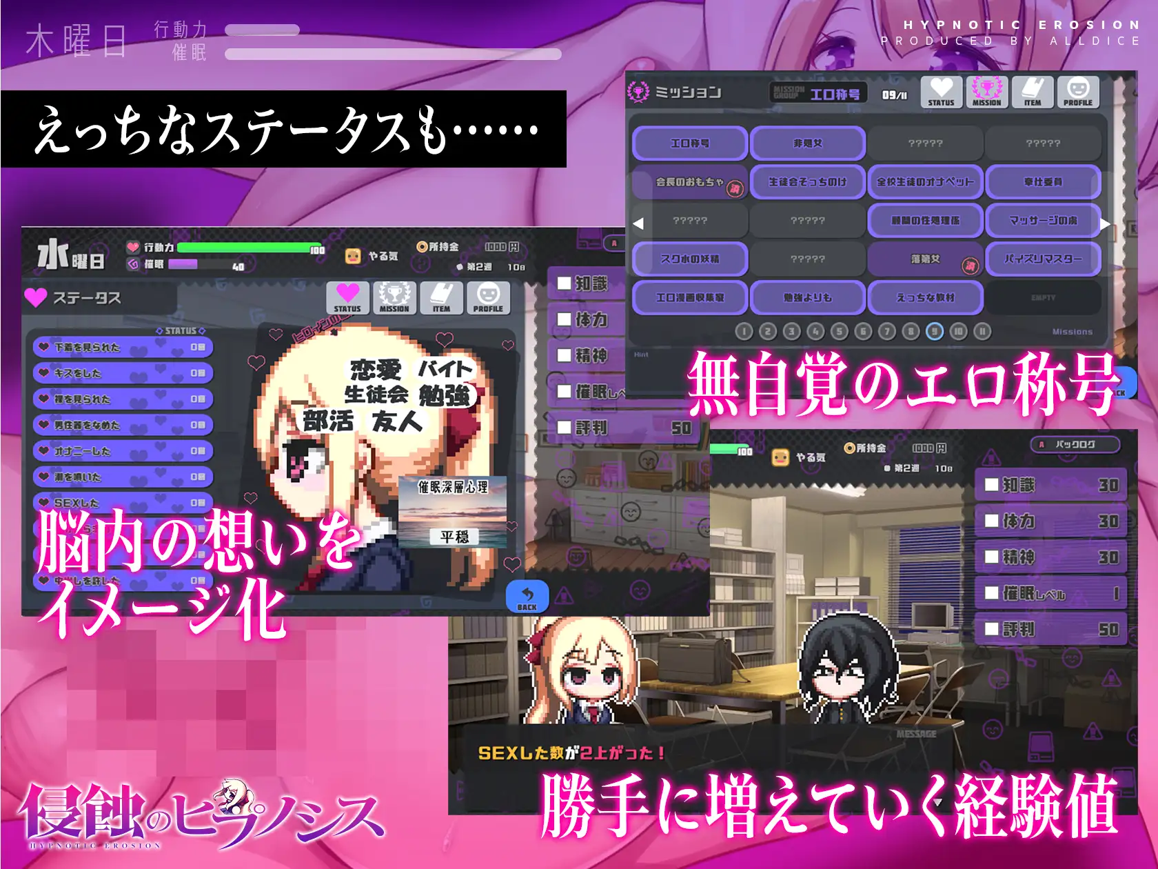 爆款SLG/新AI汉化/新作丨侵蚀的催眠术 v1.03【20231119】 游戏截图 4